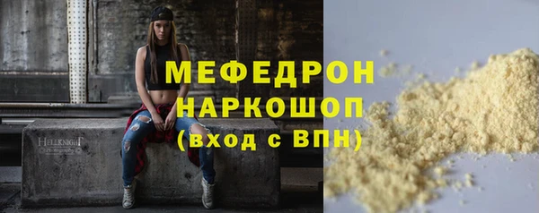 мефедрон Балабаново