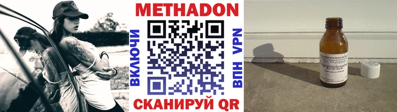 МЕТАДОН белоснежный  kraken зеркало  Зубцов  наркошоп 